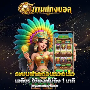 เว็บแทงบอลขั้นต่ํา 20บาท