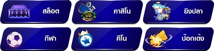แทงบอลต่างประเทศ