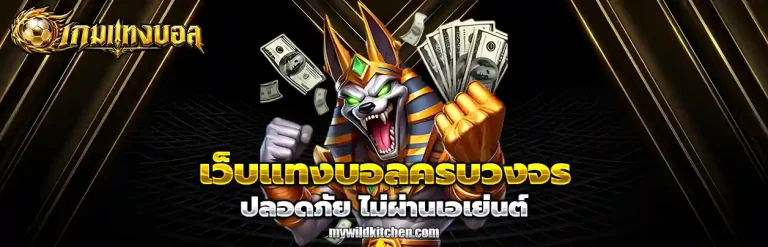 แทงบอลขั้นต่ํา 20 บาท