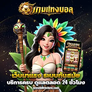 แทงบอล20บาท